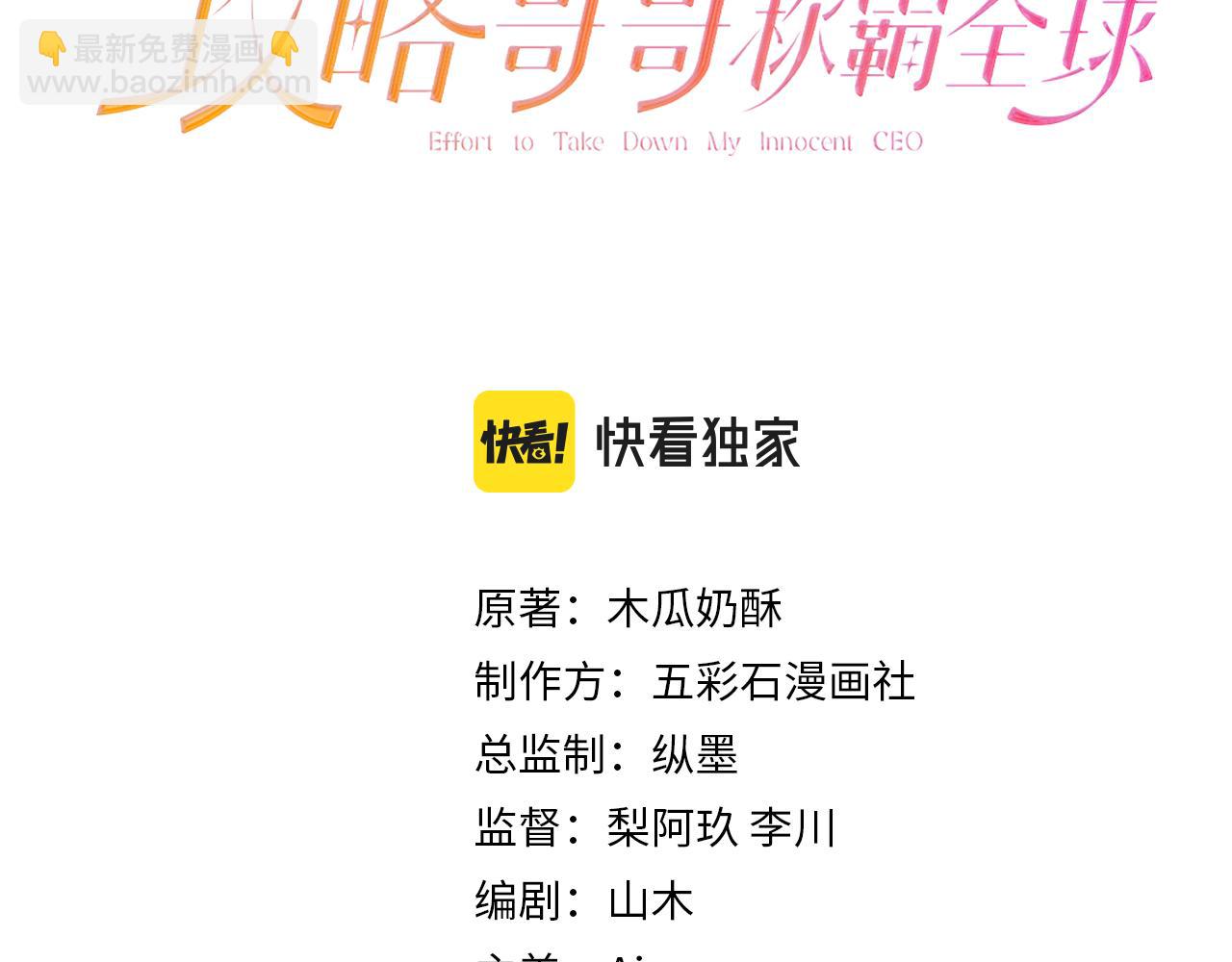 第25话 挑拨离间被识破(1/3)-第26话