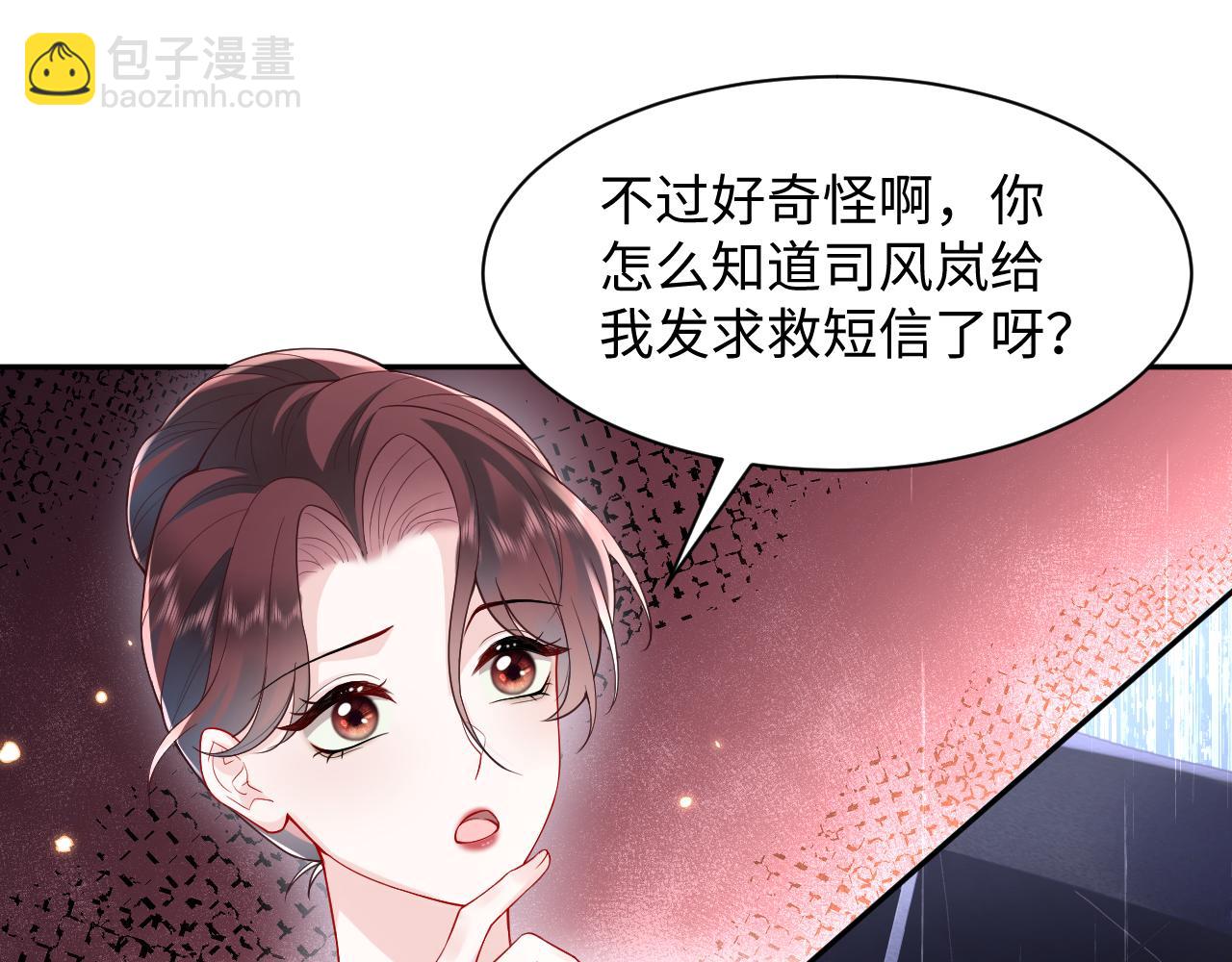 第25话 挑拨离间被识破(1/3)-第26话