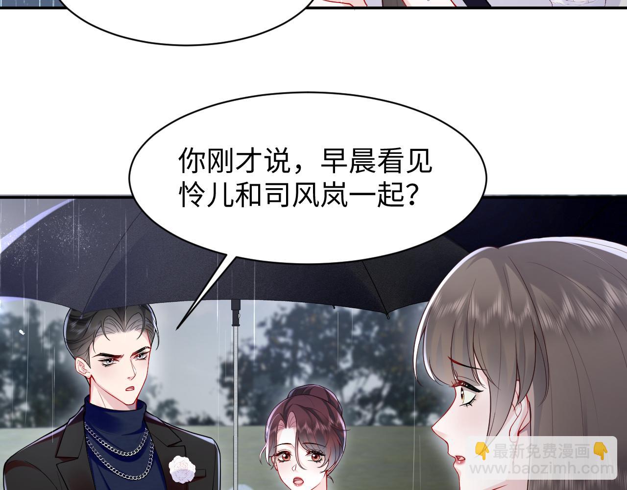 第25话 挑拨离间被识破(1/3)-第26话