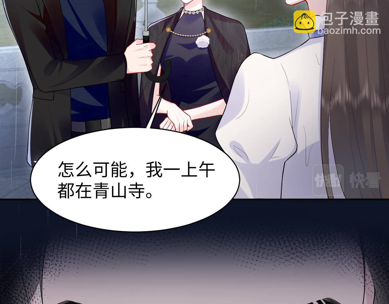 第25话 挑拨离间被识破(1/3)-第26话