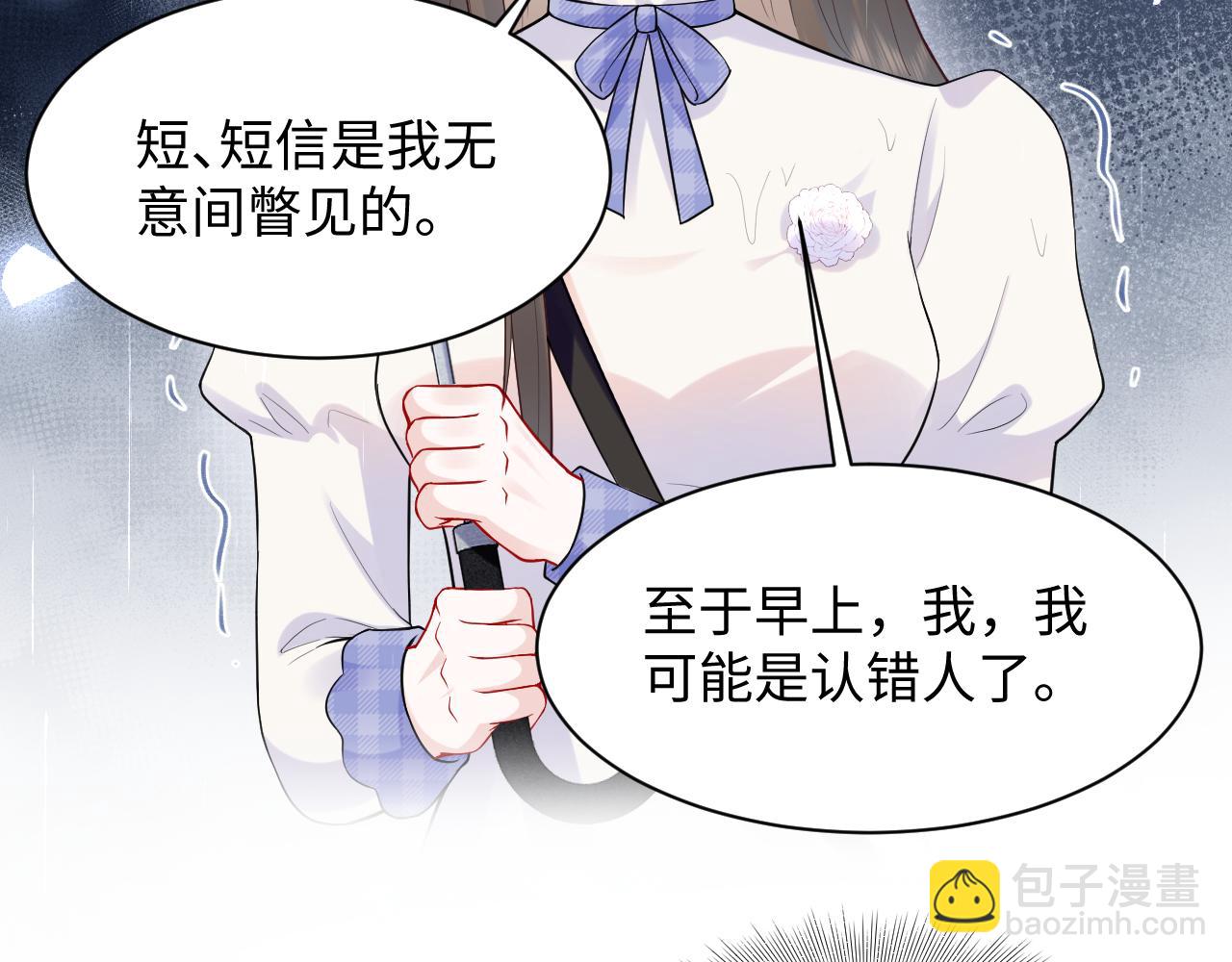 第25话 挑拨离间被识破(1/3)-第26话