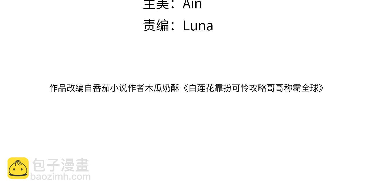 第25话 挑拨离间被识破(1/3)-第26话