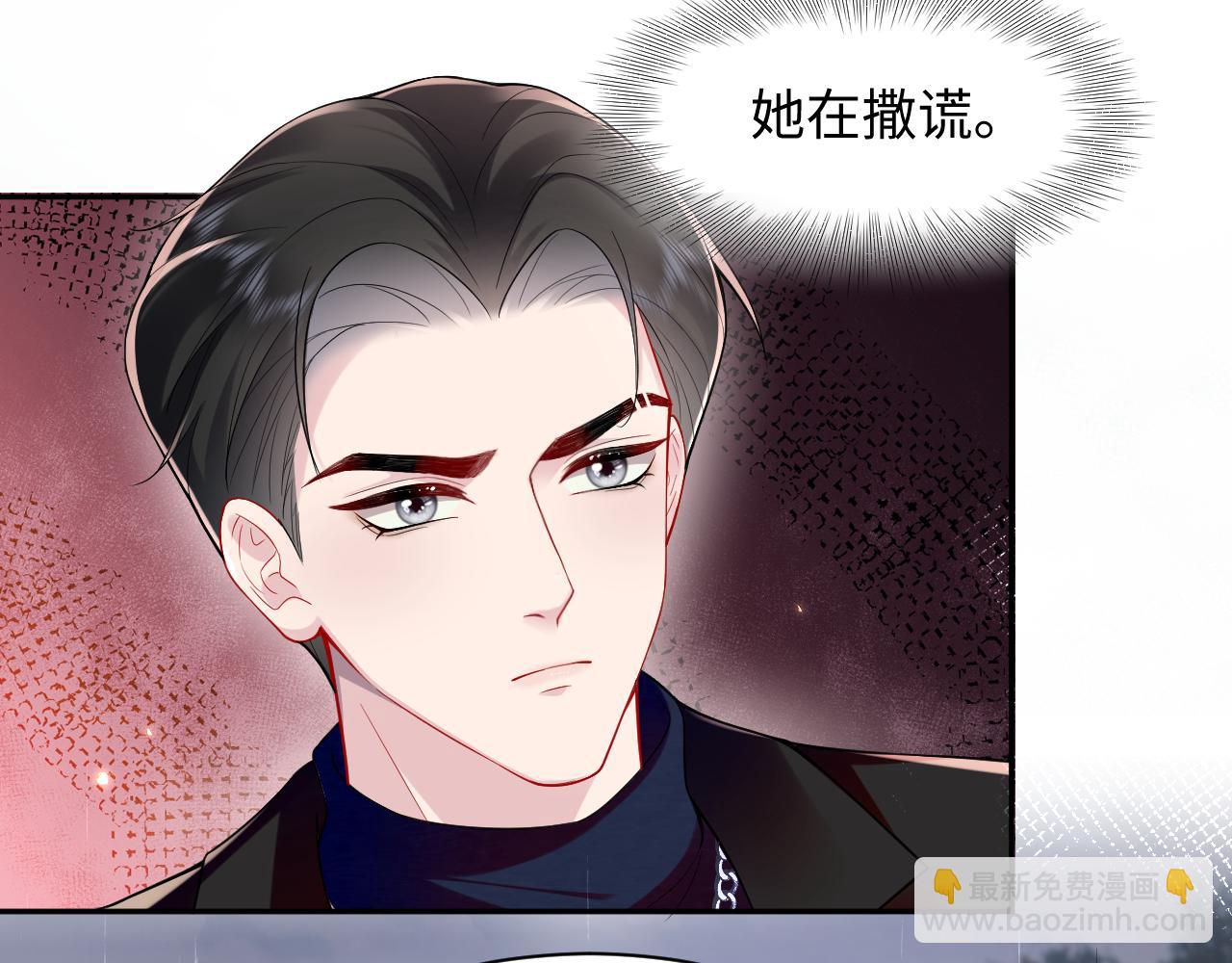 第25话 挑拨离间被识破(1/3)-第26话