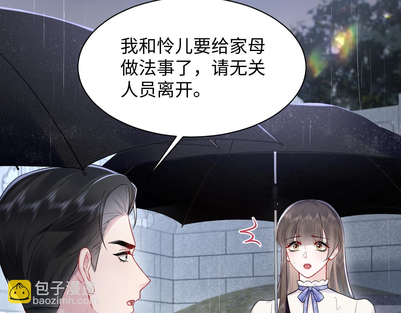 第25话 挑拨离间被识破(1/3)-第26话