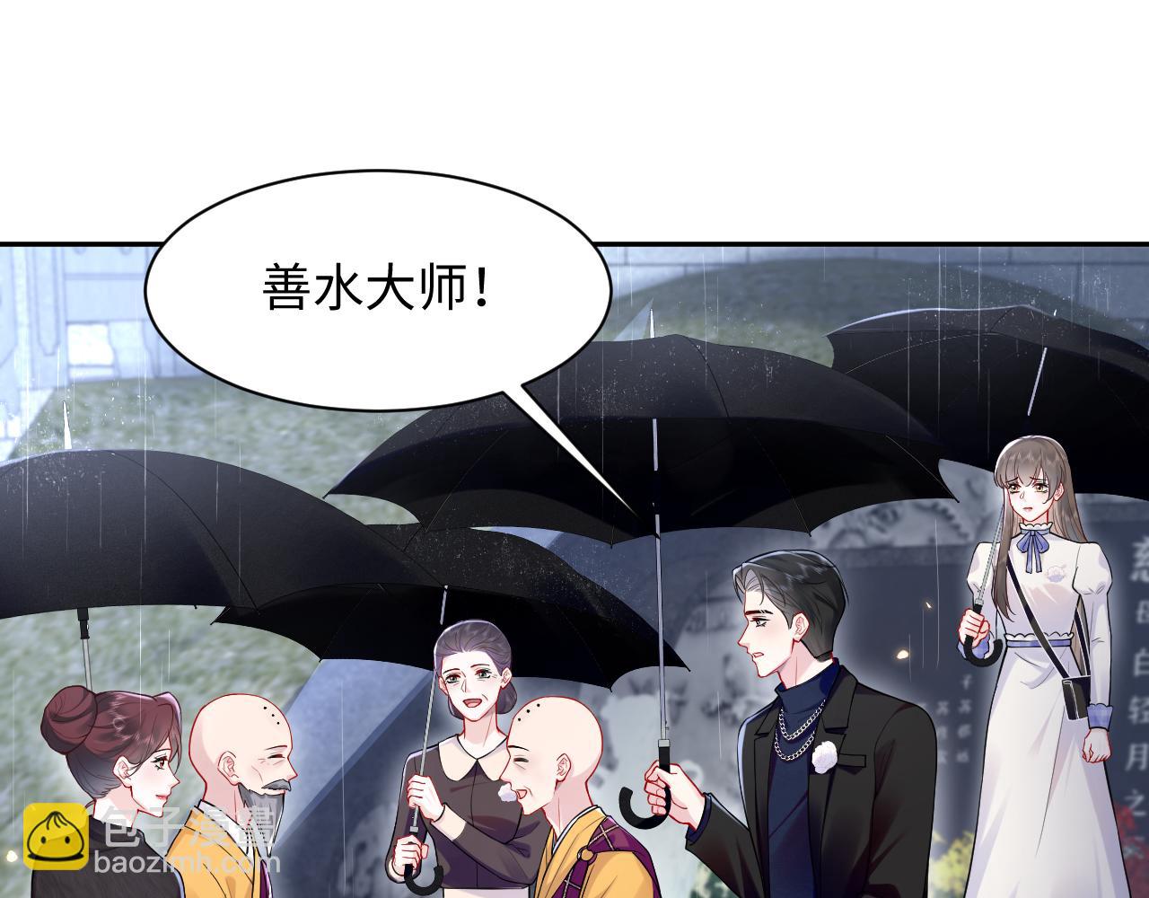 第25话 挑拨离间被识破(1/3)-第26话