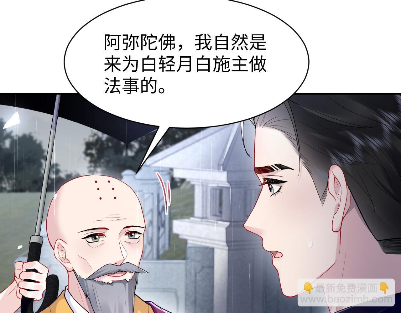 第25话 挑拨离间被识破(1/3)-第26话