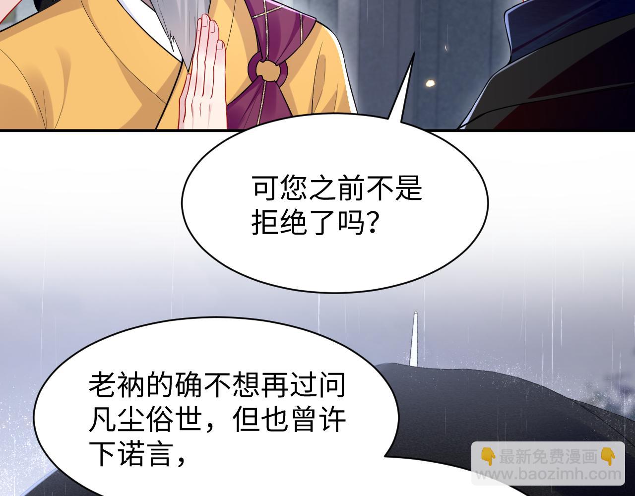 第25话 挑拨离间被识破(1/3)-第26话