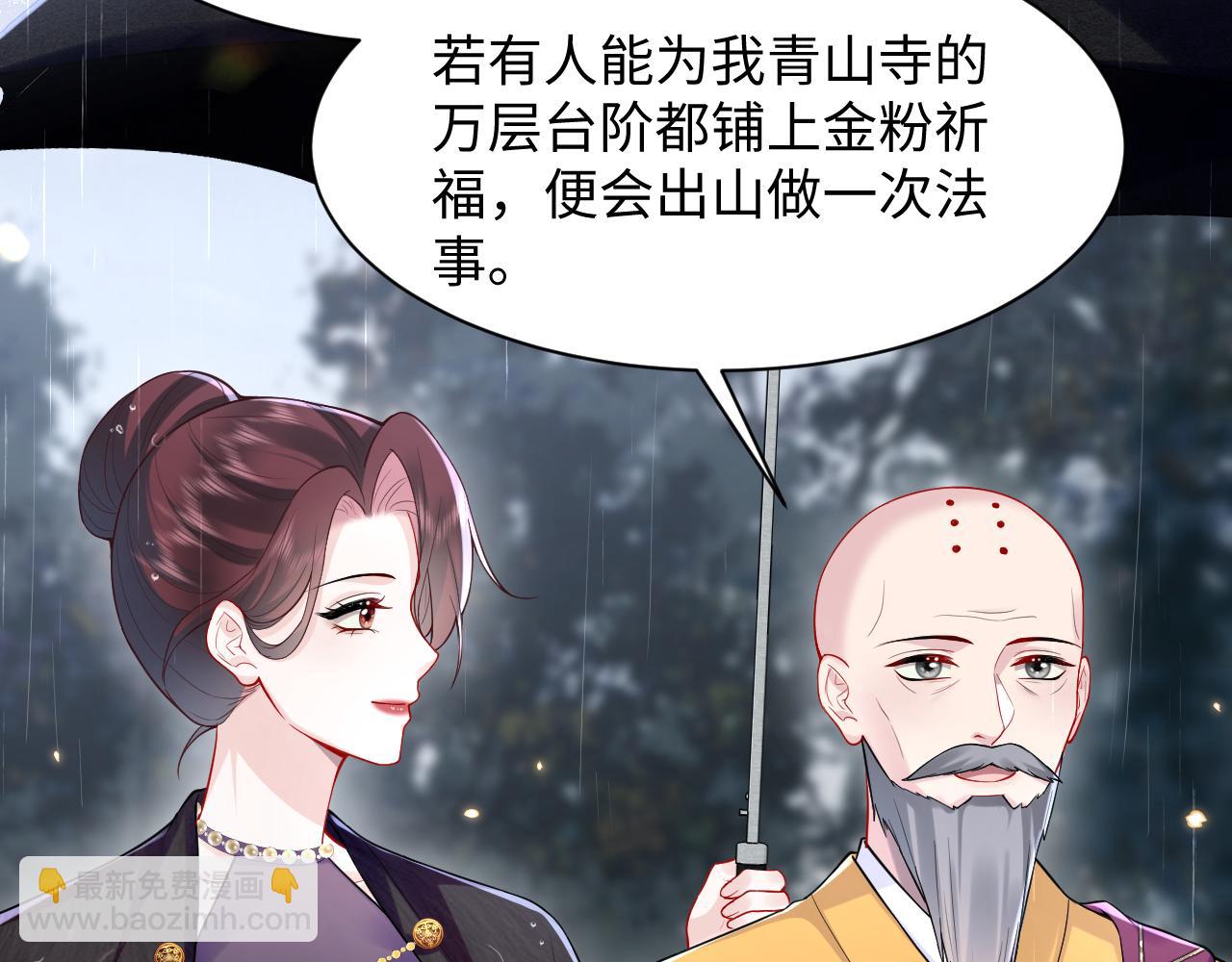 第25话 挑拨离间被识破(1/3)-第26话