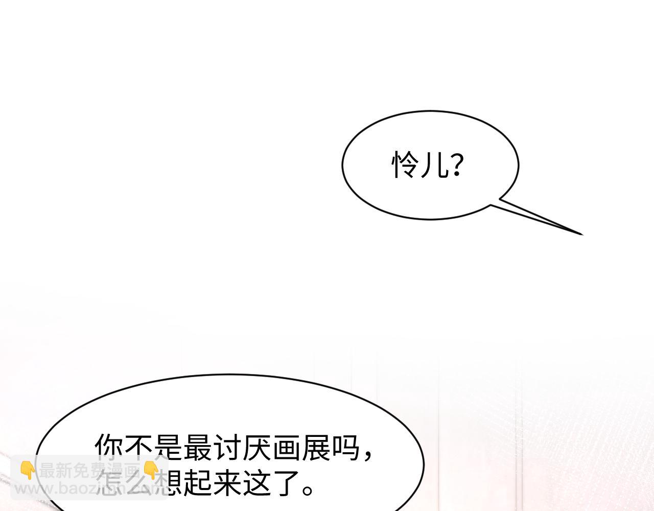 第26话 白莲当然要男女通吃啦(1/2)-第28话