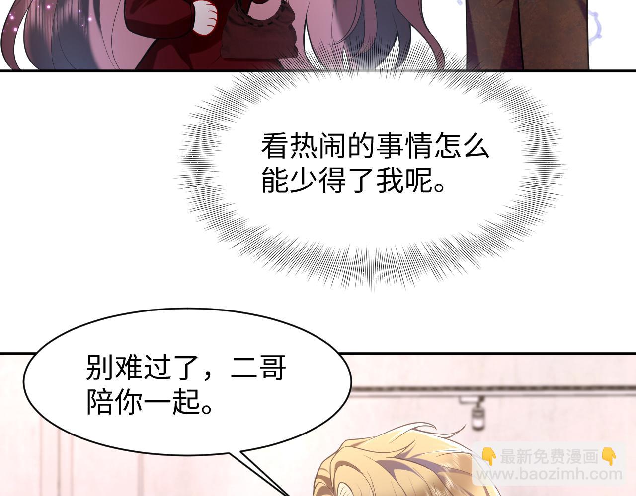 第26话 白莲当然要男女通吃啦(1/2)-第28话