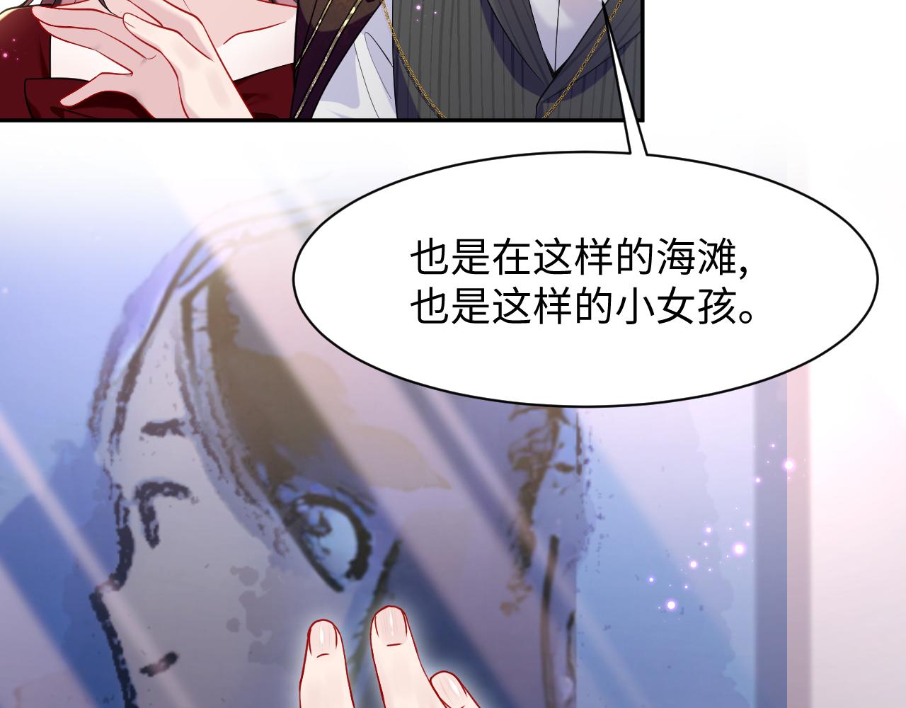 第26话 白莲当然要男女通吃啦(1/2)-第28话