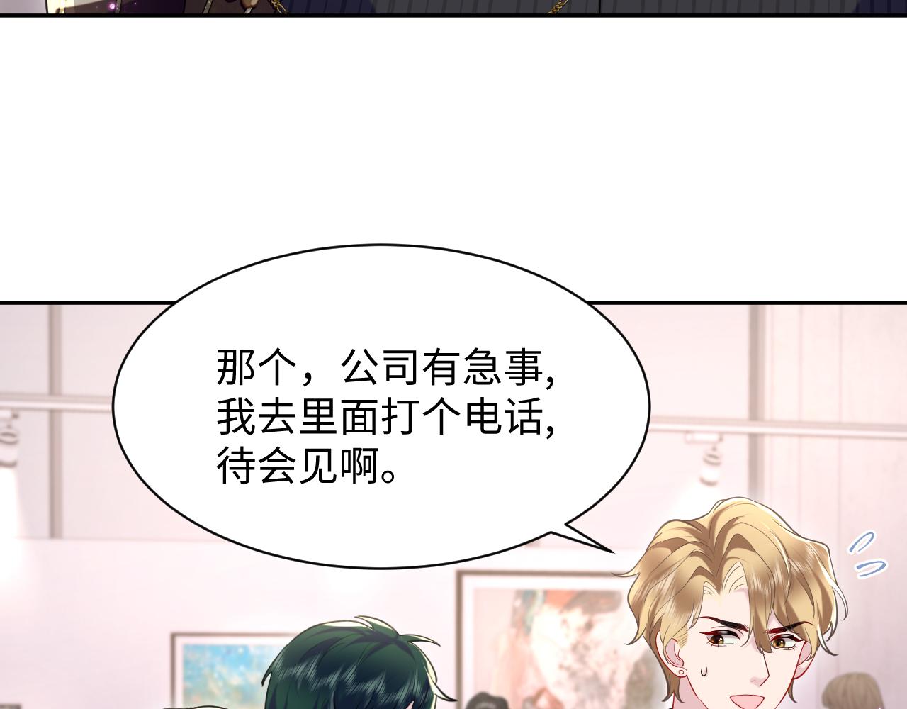 第26话 白莲当然要男女通吃啦(1/2)-第28话