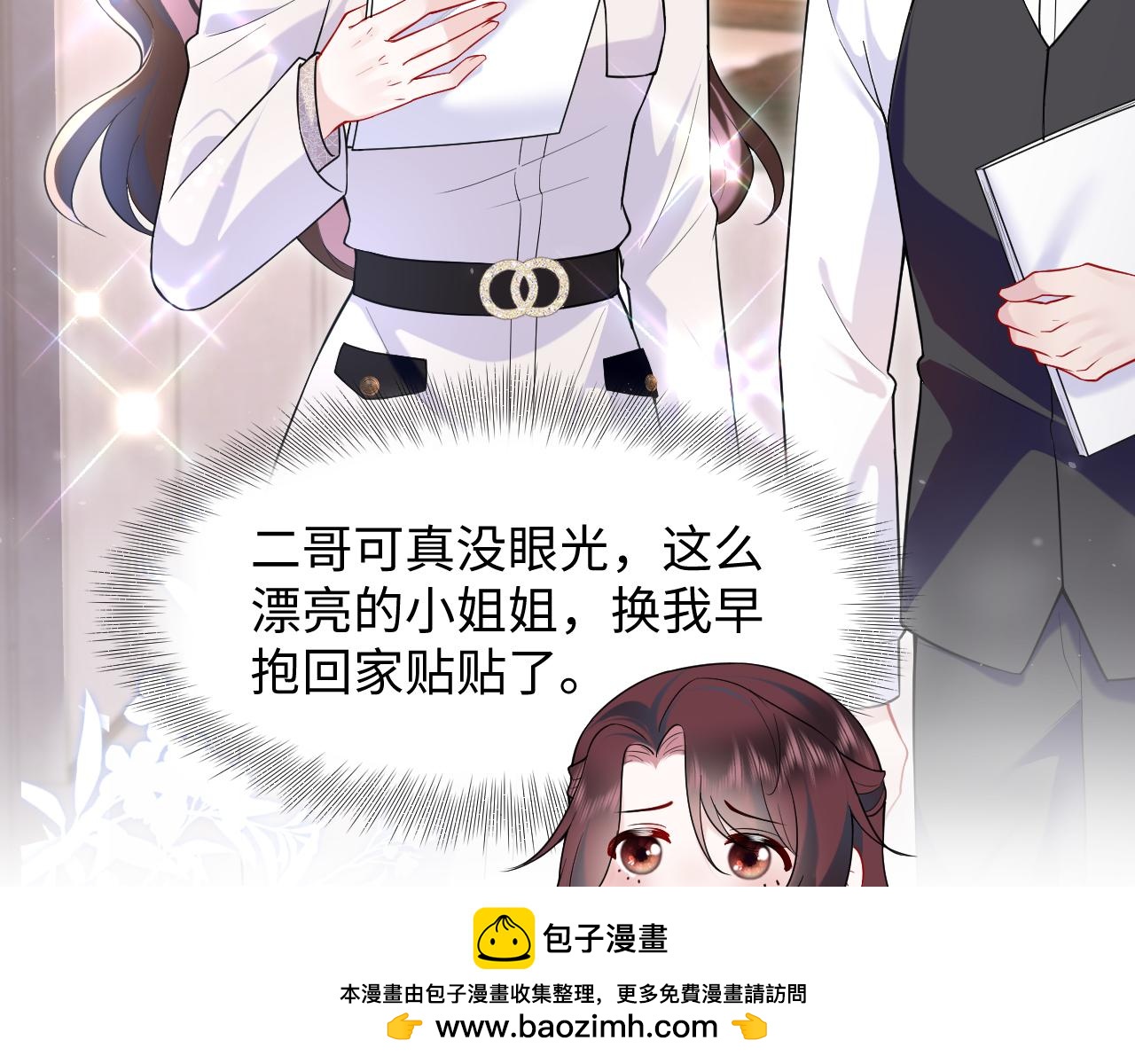 第26话 白莲当然要男女通吃啦(1/2)-第28话