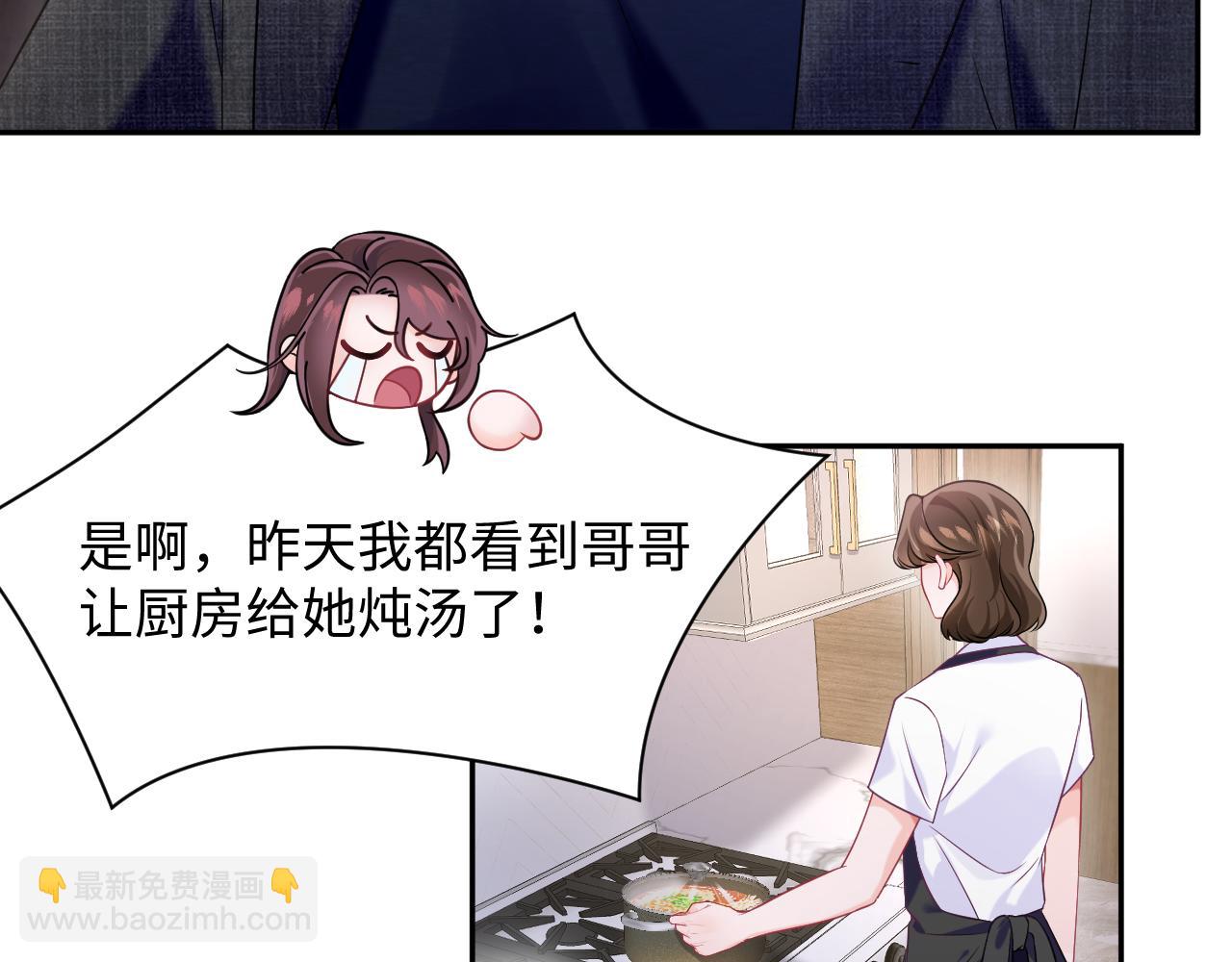 第3话 男主算什么，独自美丽更重要(1/3)-第4话