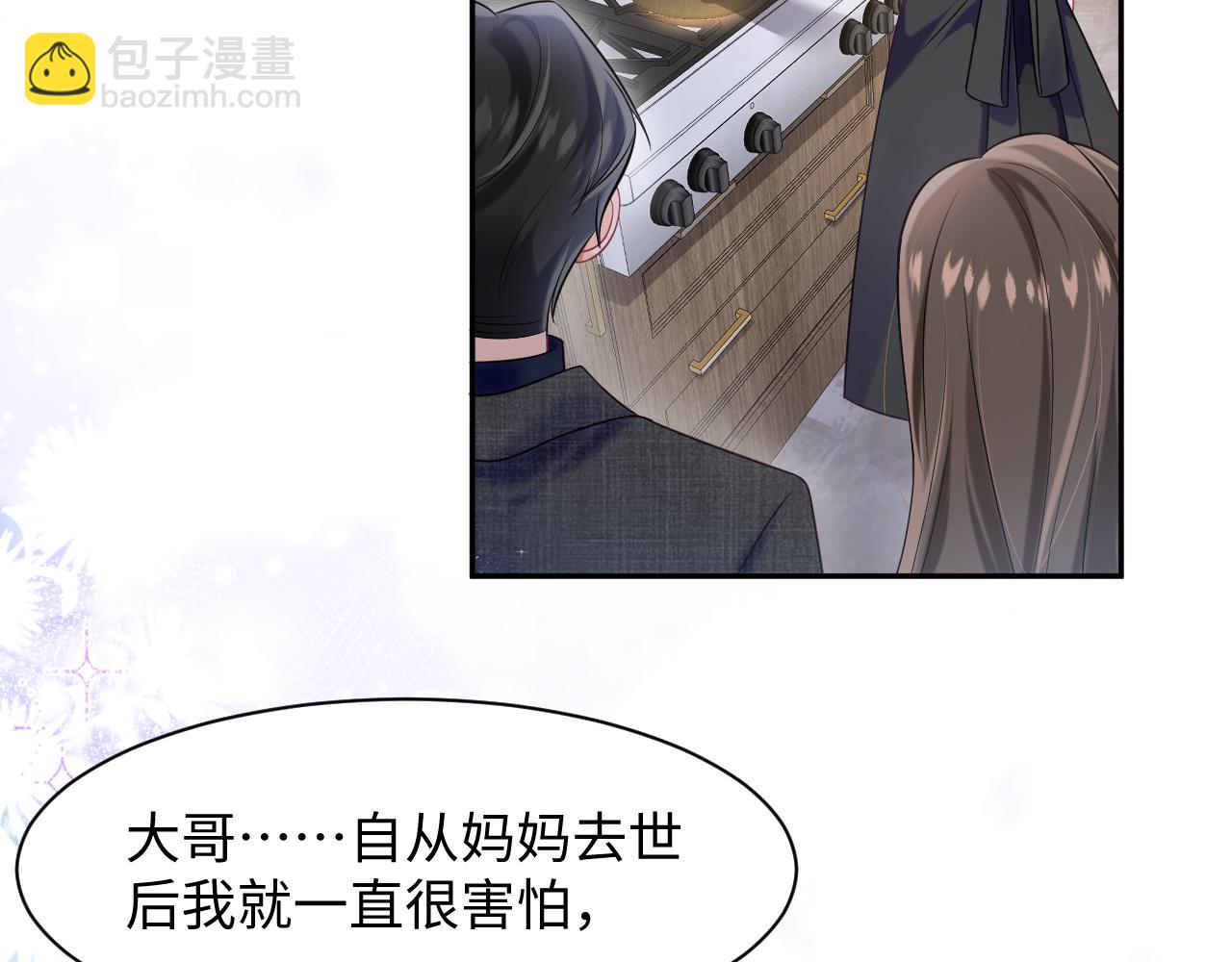 第3话 男主算什么，独自美丽更重要(1/3)-第4话