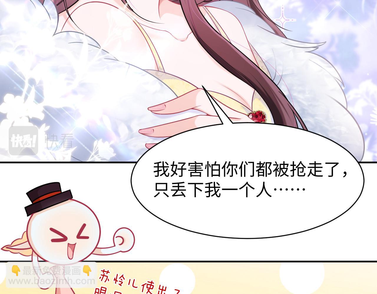 第3话 男主算什么，独自美丽更重要(1/3)-第4话