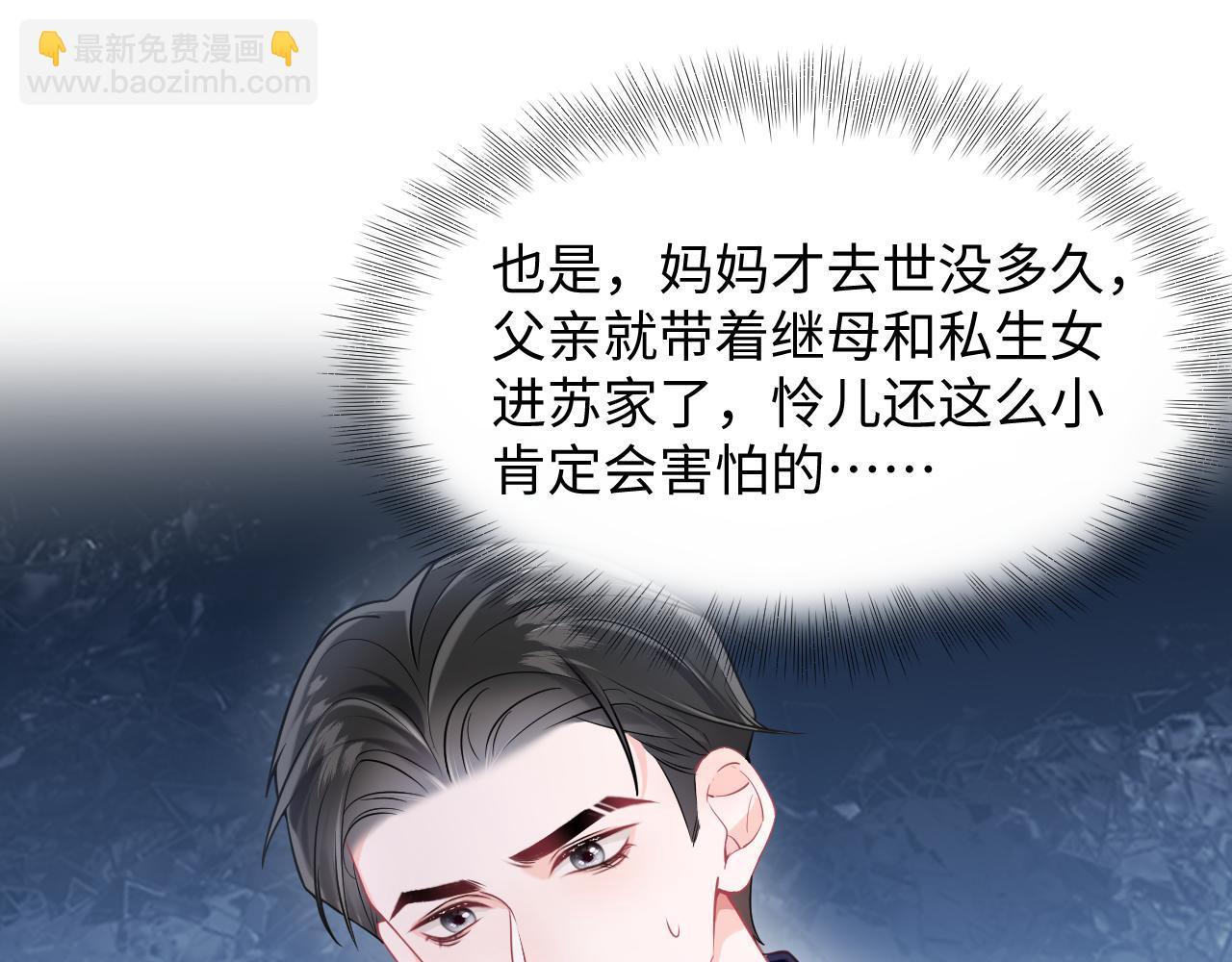 第3话 男主算什么，独自美丽更重要(1/3)-第4话