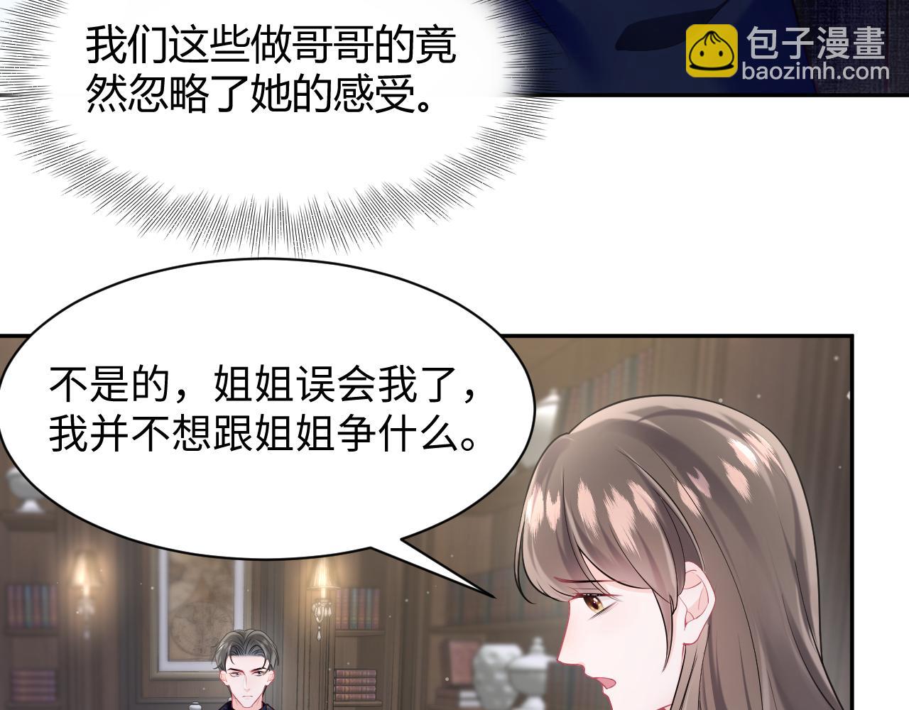 第3话 男主算什么，独自美丽更重要(1/3)-第4话