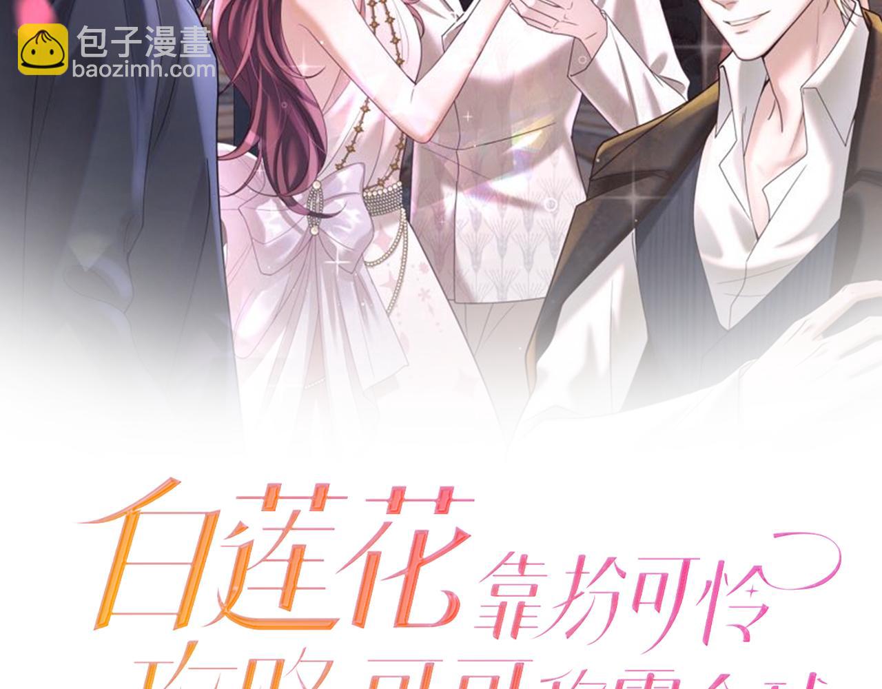 第3话 男主算什么，独自美丽更重要(1/3)-第4话