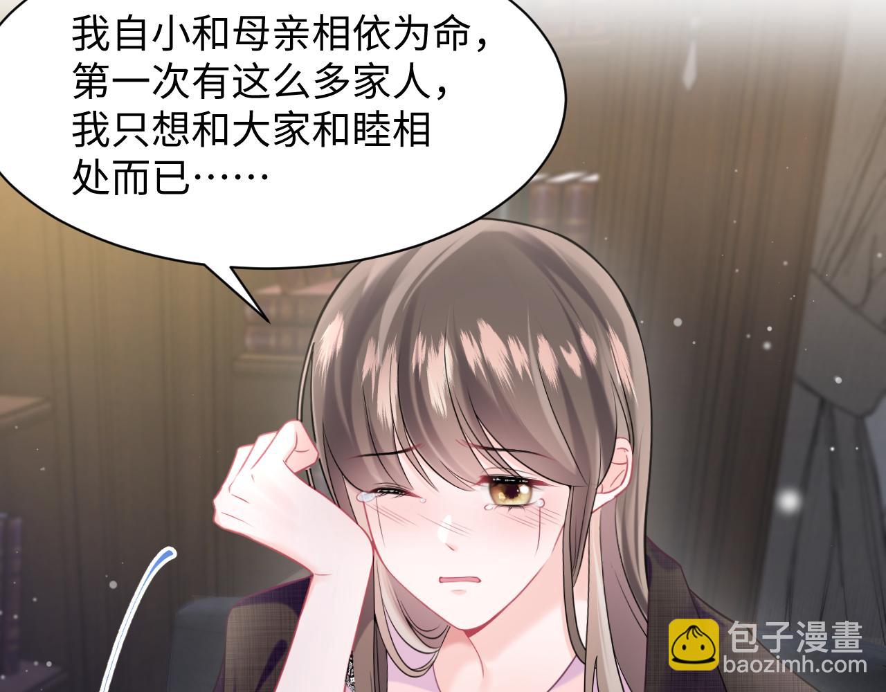 第3话 男主算什么，独自美丽更重要(1/3)-第4话