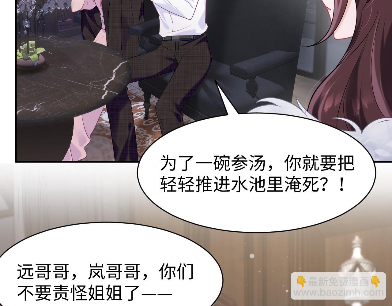 第3话 男主算什么，独自美丽更重要(1/3)-第4话