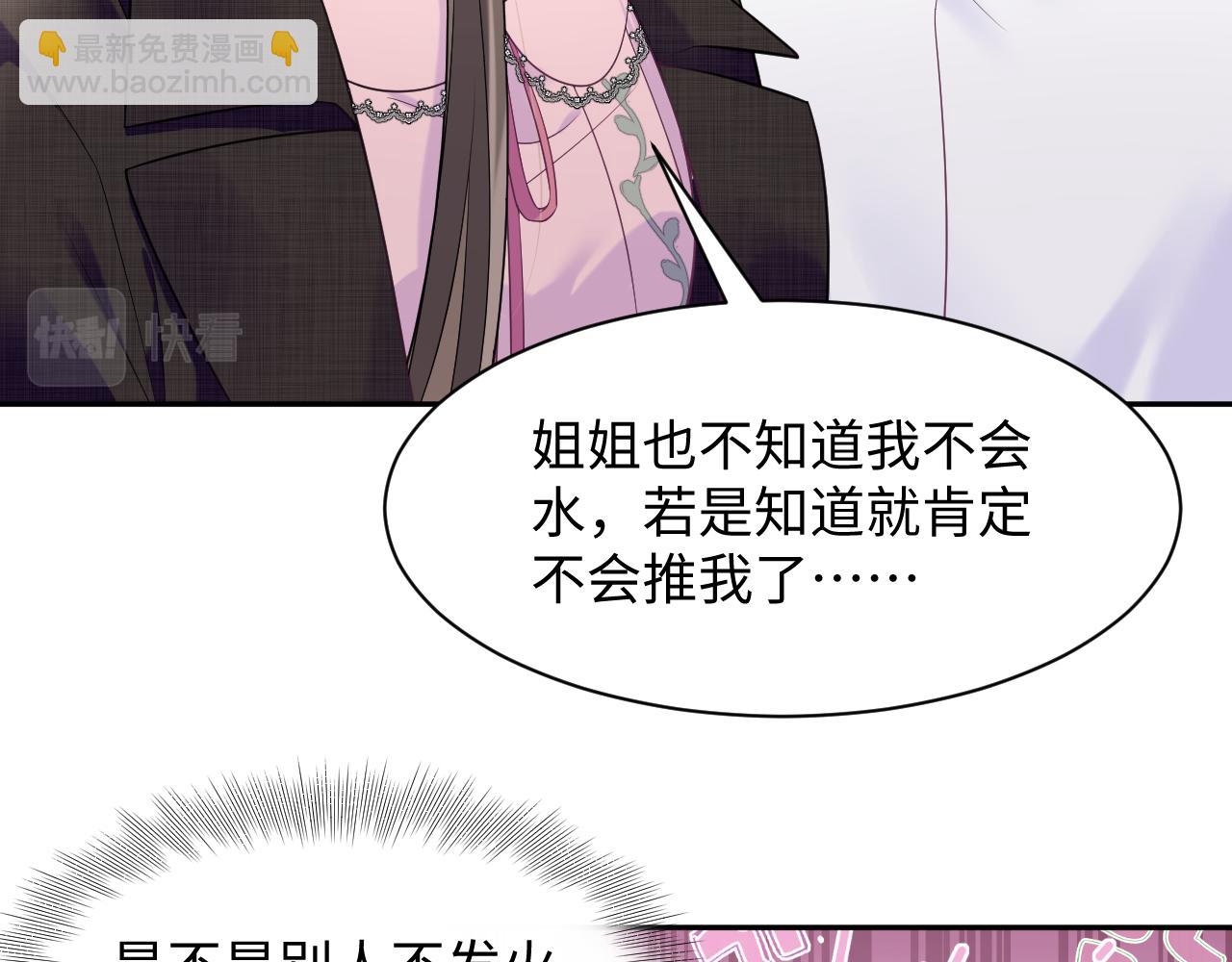 第3话 男主算什么，独自美丽更重要(1/3)-第4话