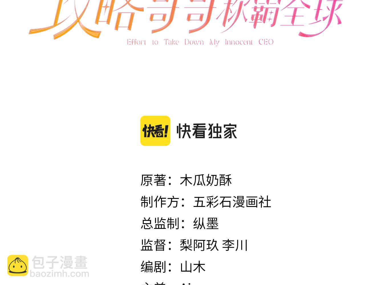 第3话 男主算什么，独自美丽更重要(1/3)-第4话