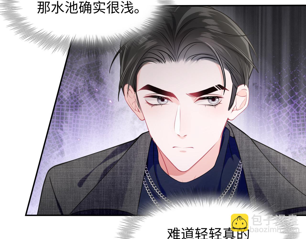 第3话 男主算什么，独自美丽更重要(1/3)-第4话