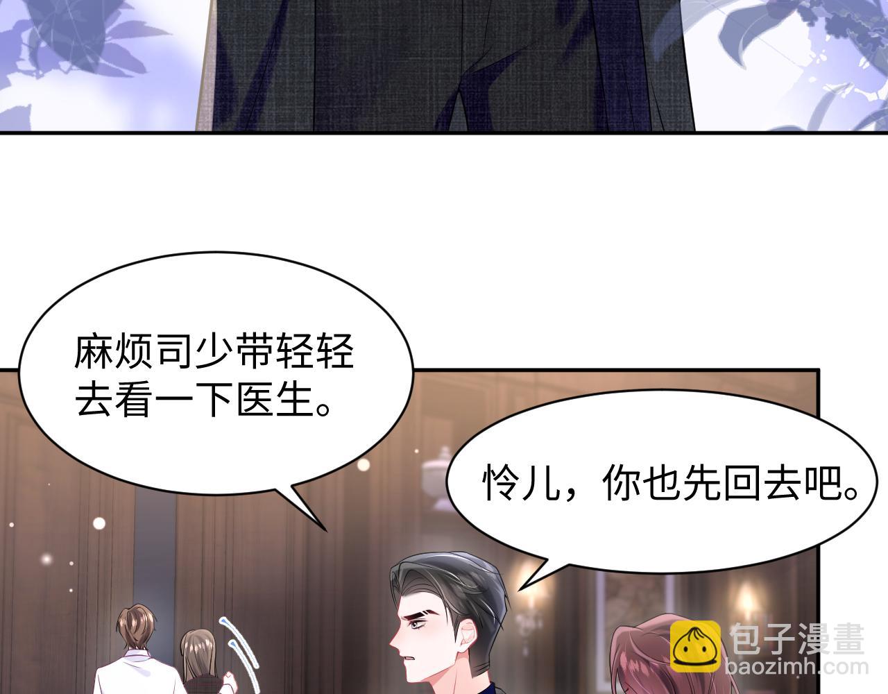 第3话 男主算什么，独自美丽更重要(1/3)-第4话