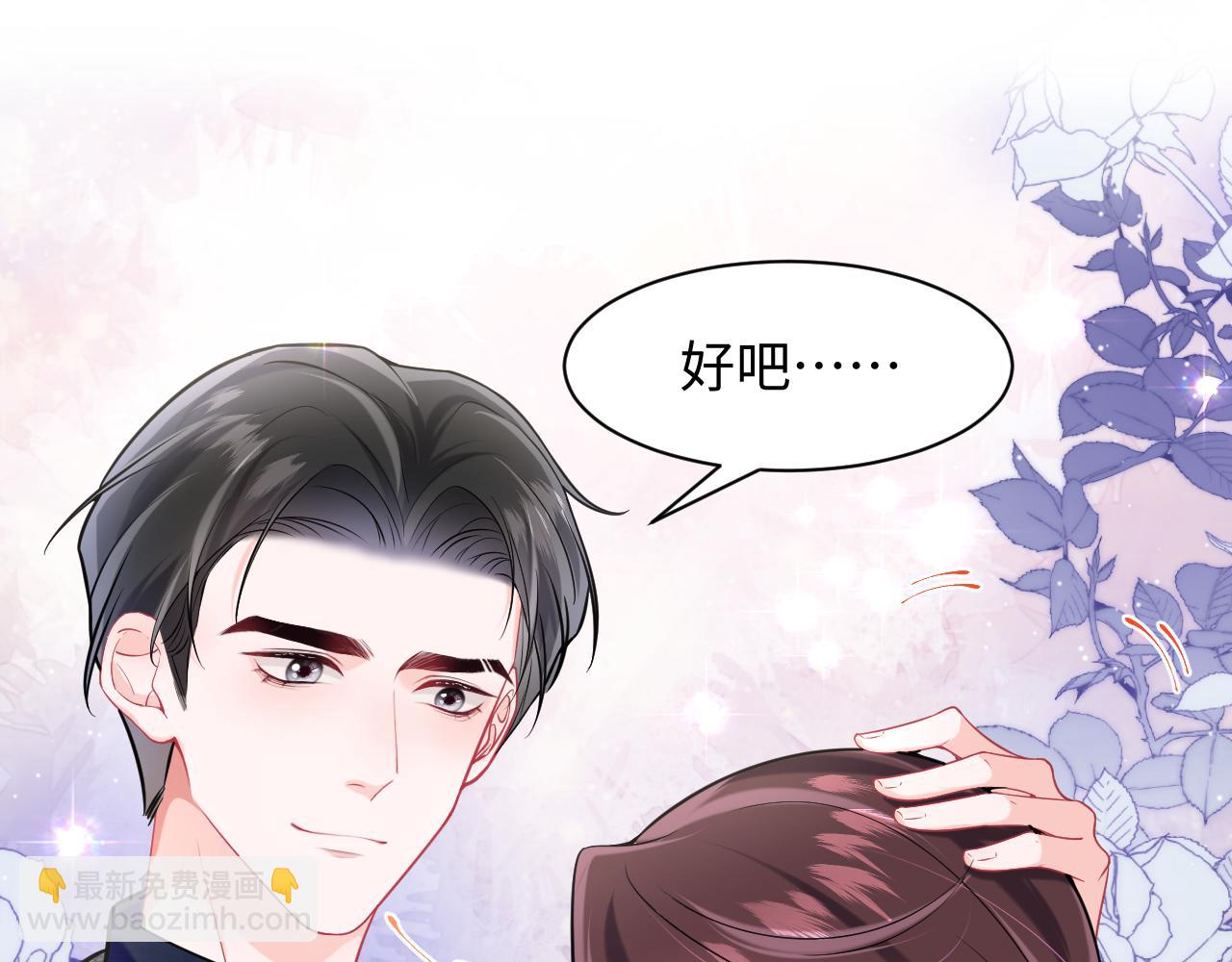 第3话 男主算什么，独自美丽更重要(1/3)-第4话