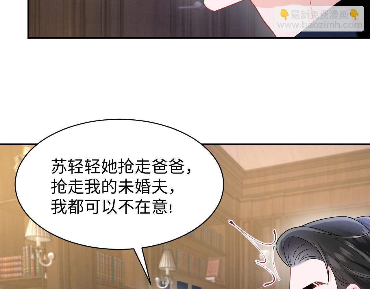 第3话 男主算什么，独自美丽更重要(1/3)-第4话