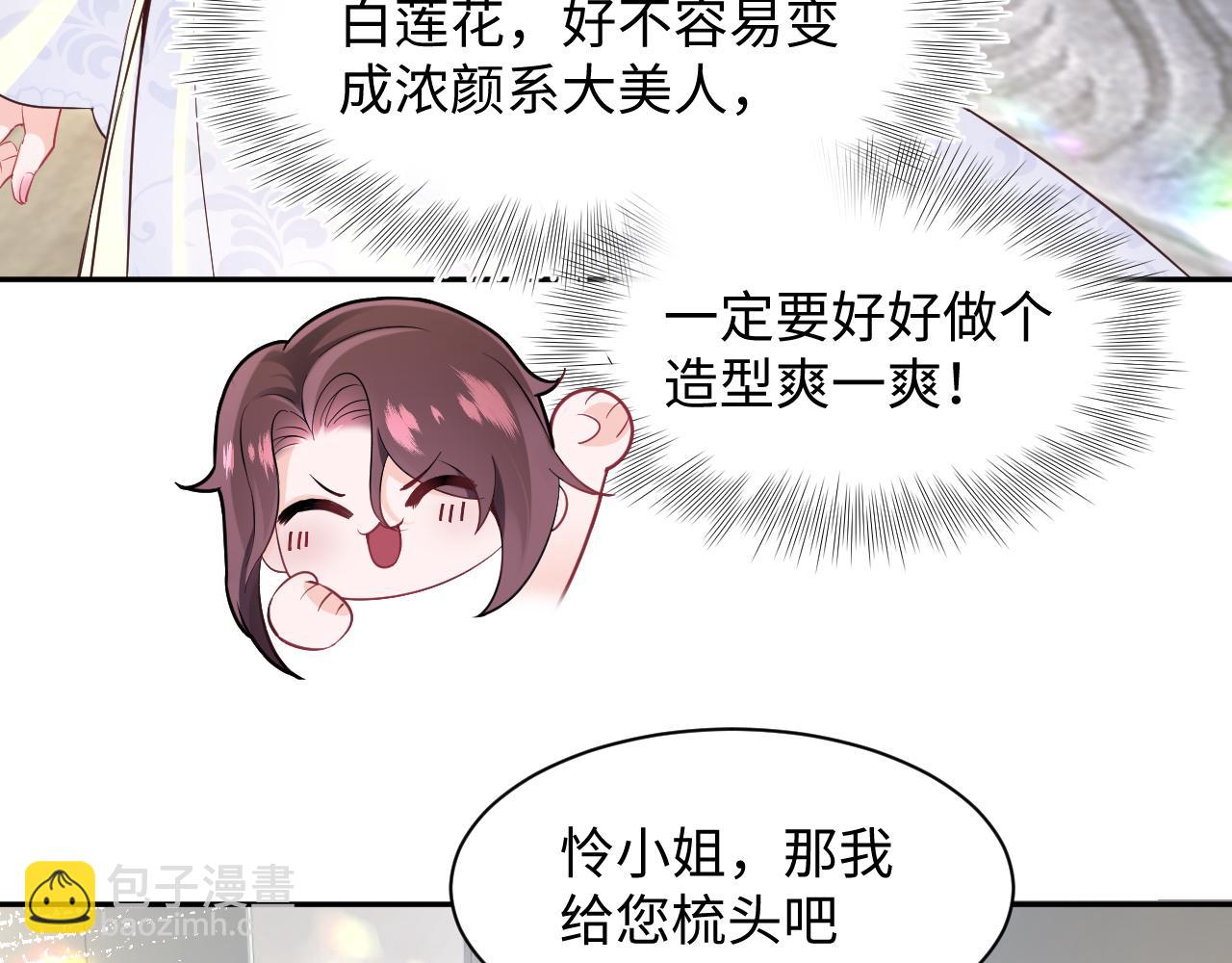 第5话 就这？段位也太低了(1/2)-第6话