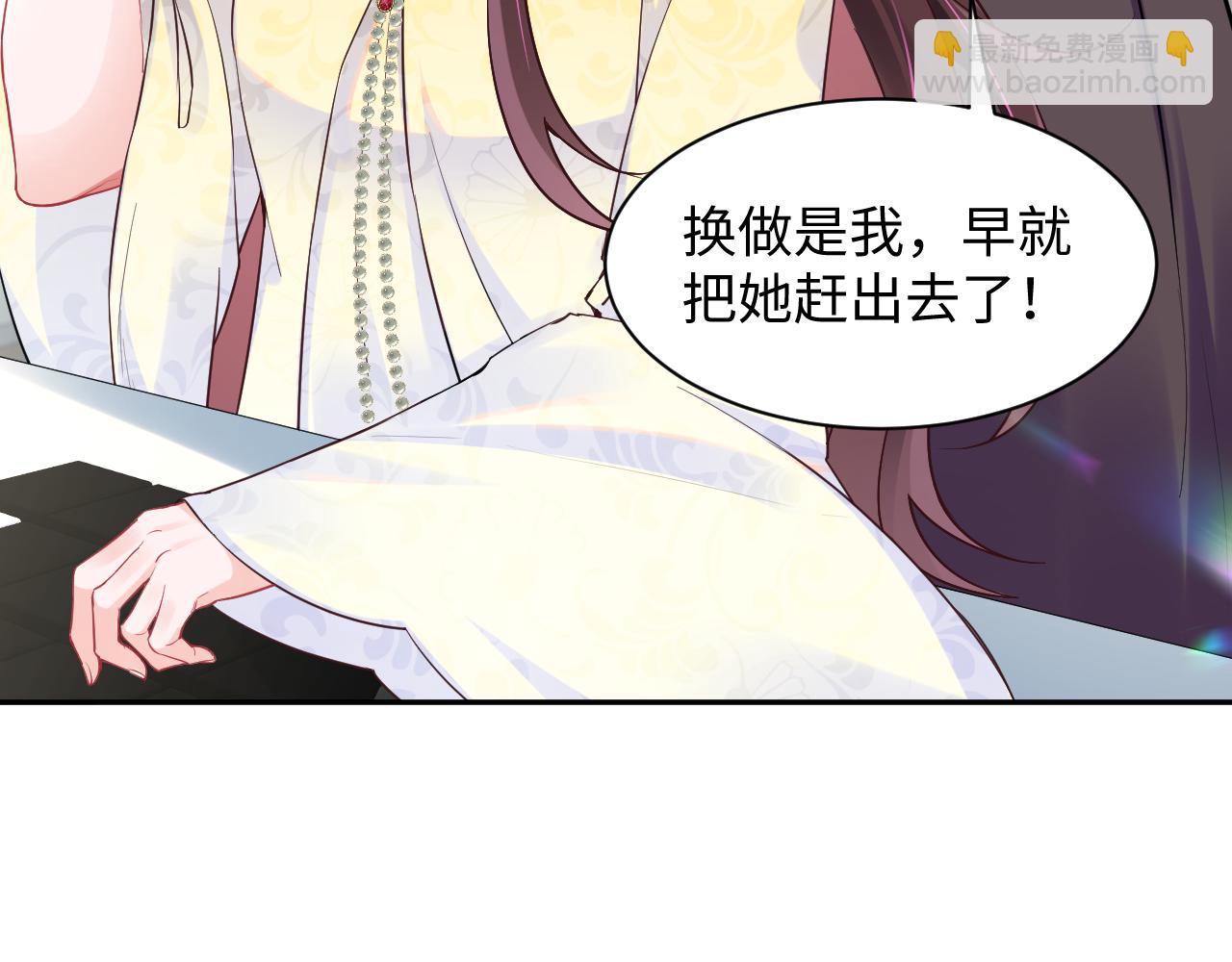 第5话 就这？段位也太低了(1/2)-第6话