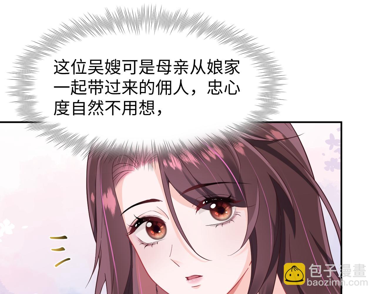 第5话 就这？段位也太低了(1/2)-第6话