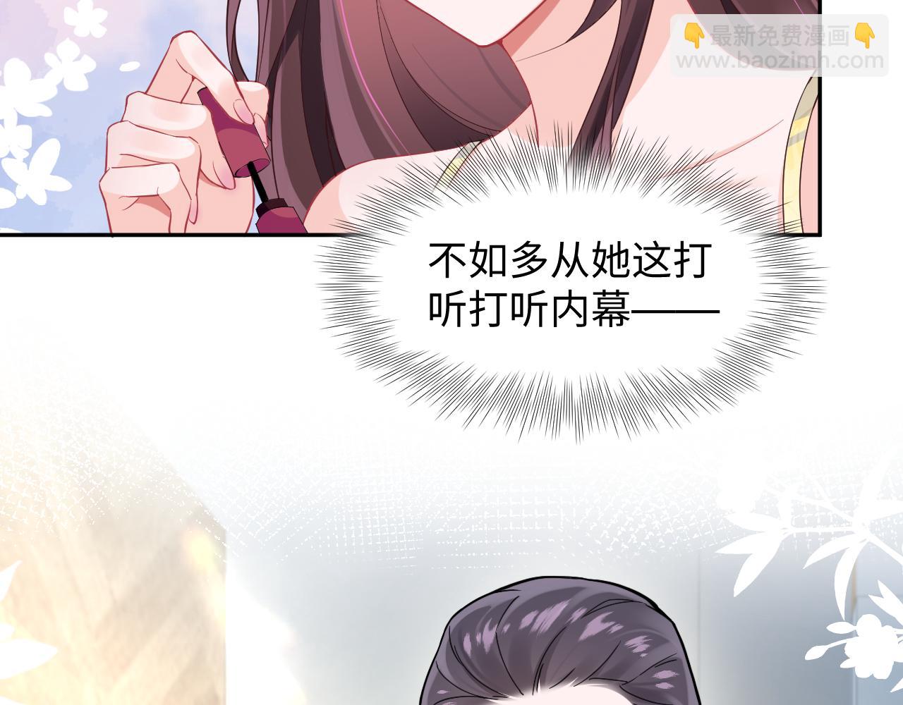 第5话 就这？段位也太低了(1/2)-第6话