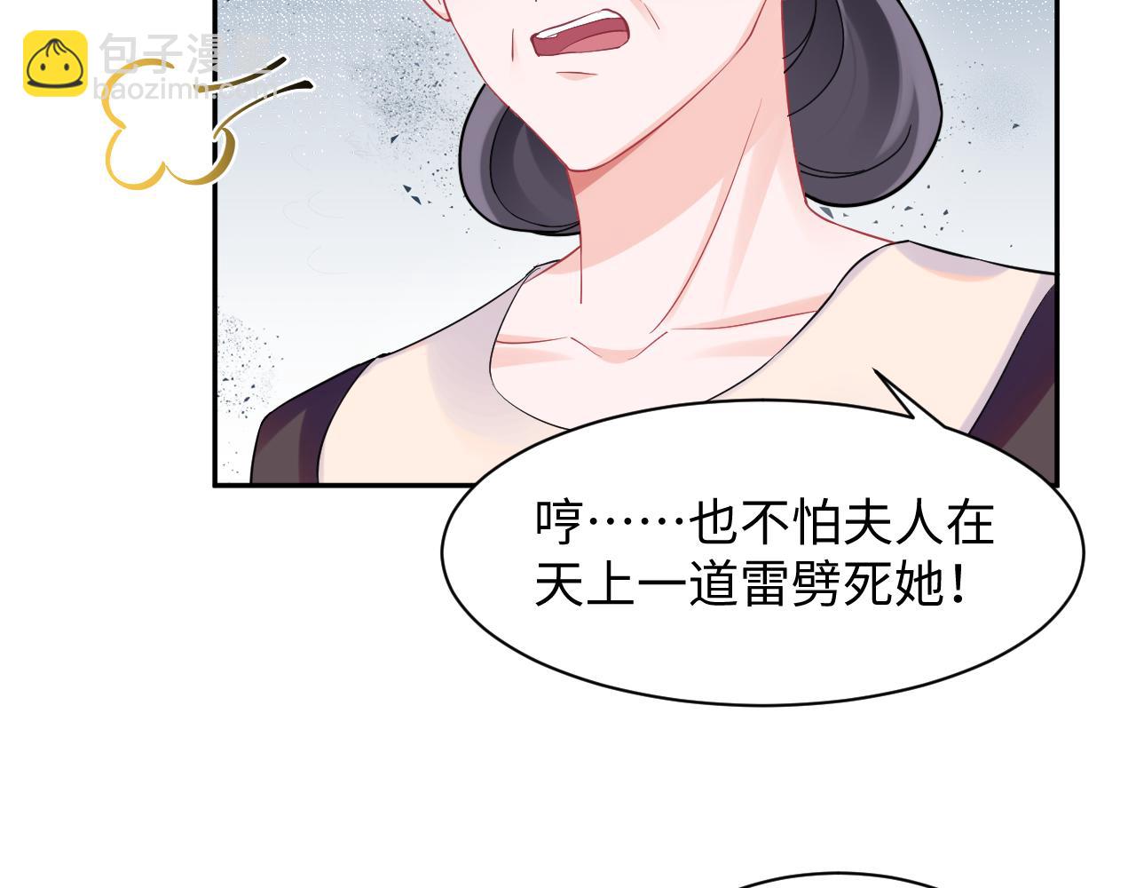 第5话 就这？段位也太低了(1/2)-第6话