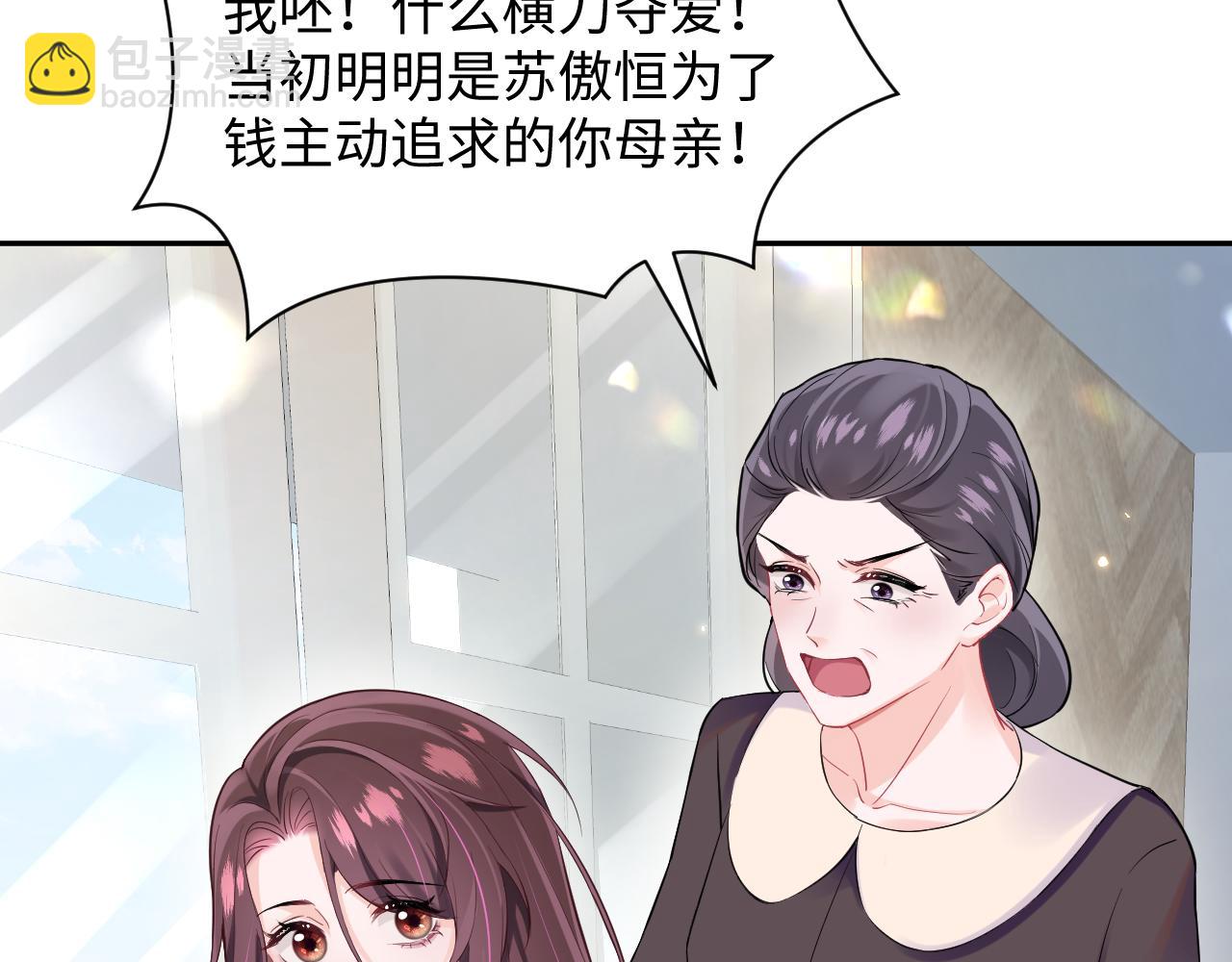 第5话 就这？段位也太低了(1/2)-第6话