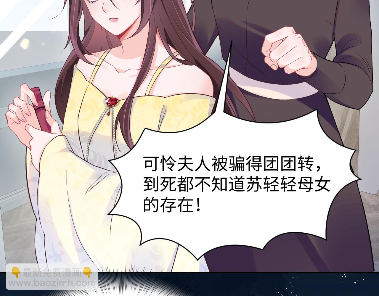 第5话 就这？段位也太低了(1/2)-第6话