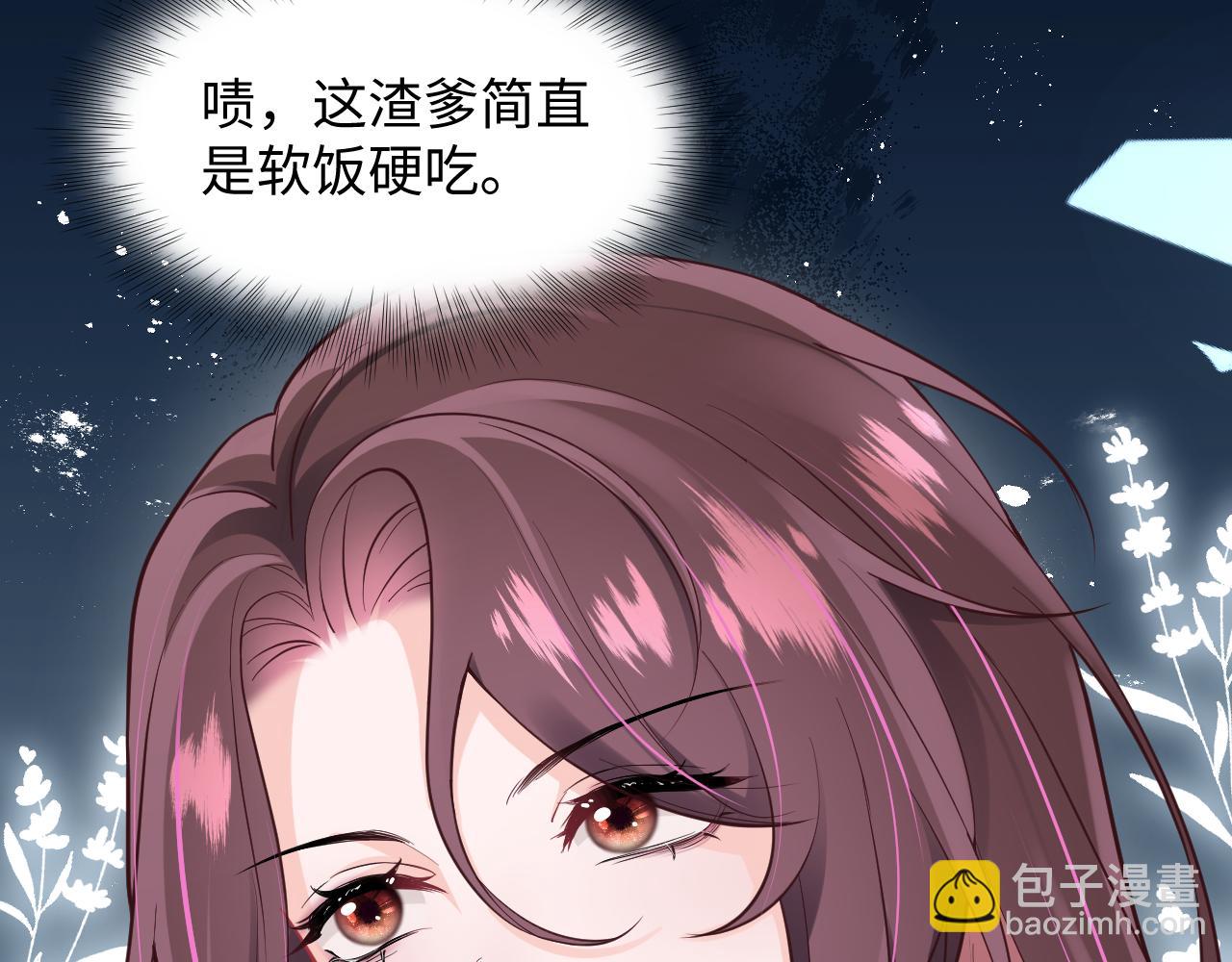 第5话 就这？段位也太低了(1/2)-第6话