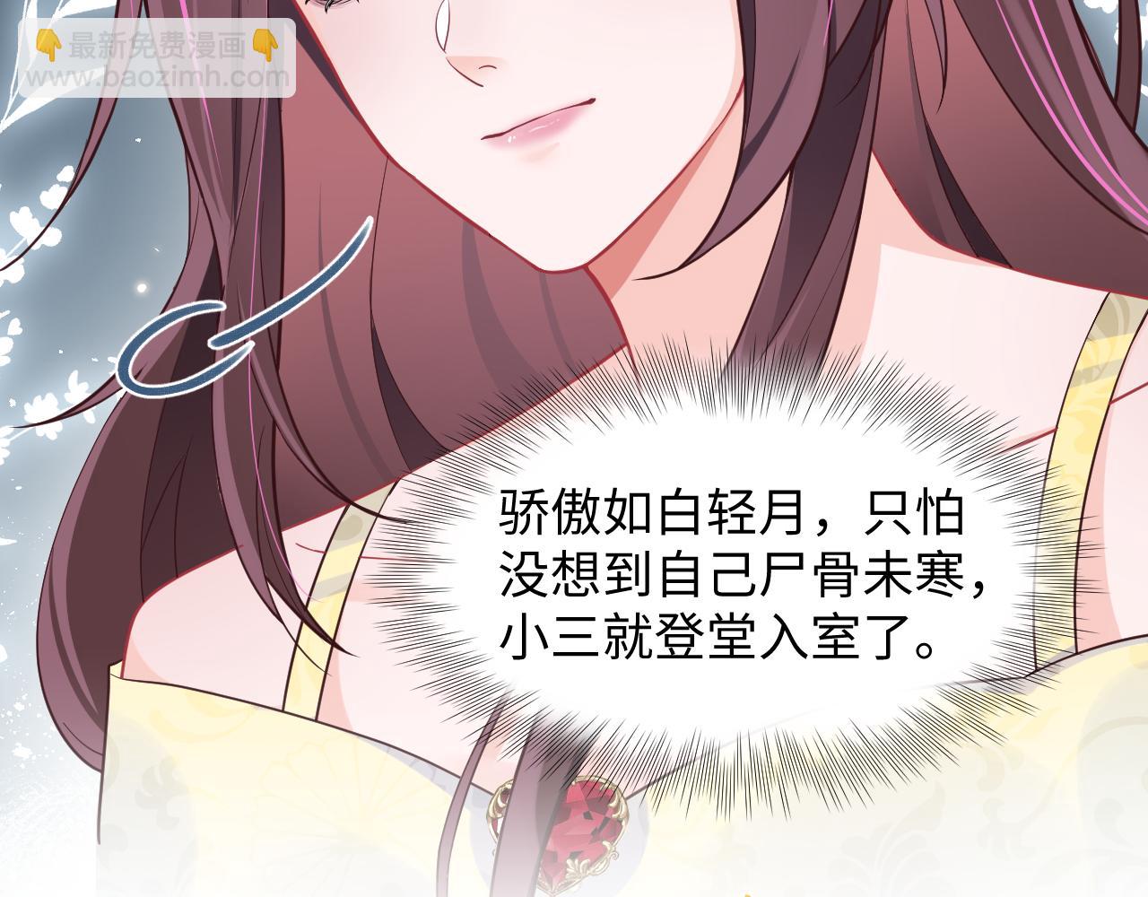 第5话 就这？段位也太低了(1/2)-第6话