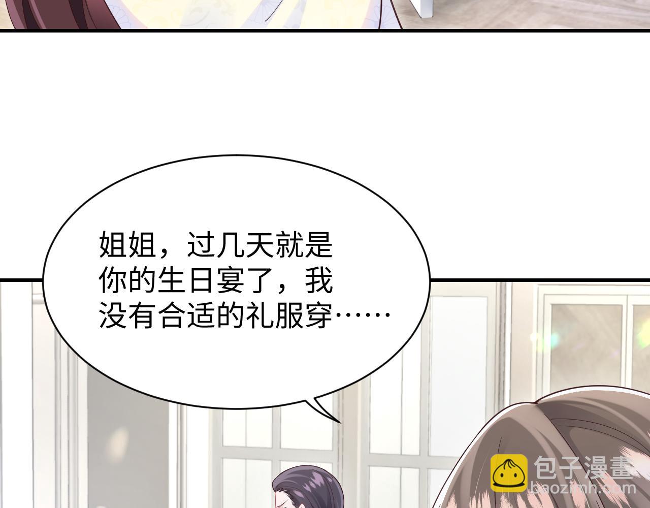 第5话 就这？段位也太低了(1/2)-第6话