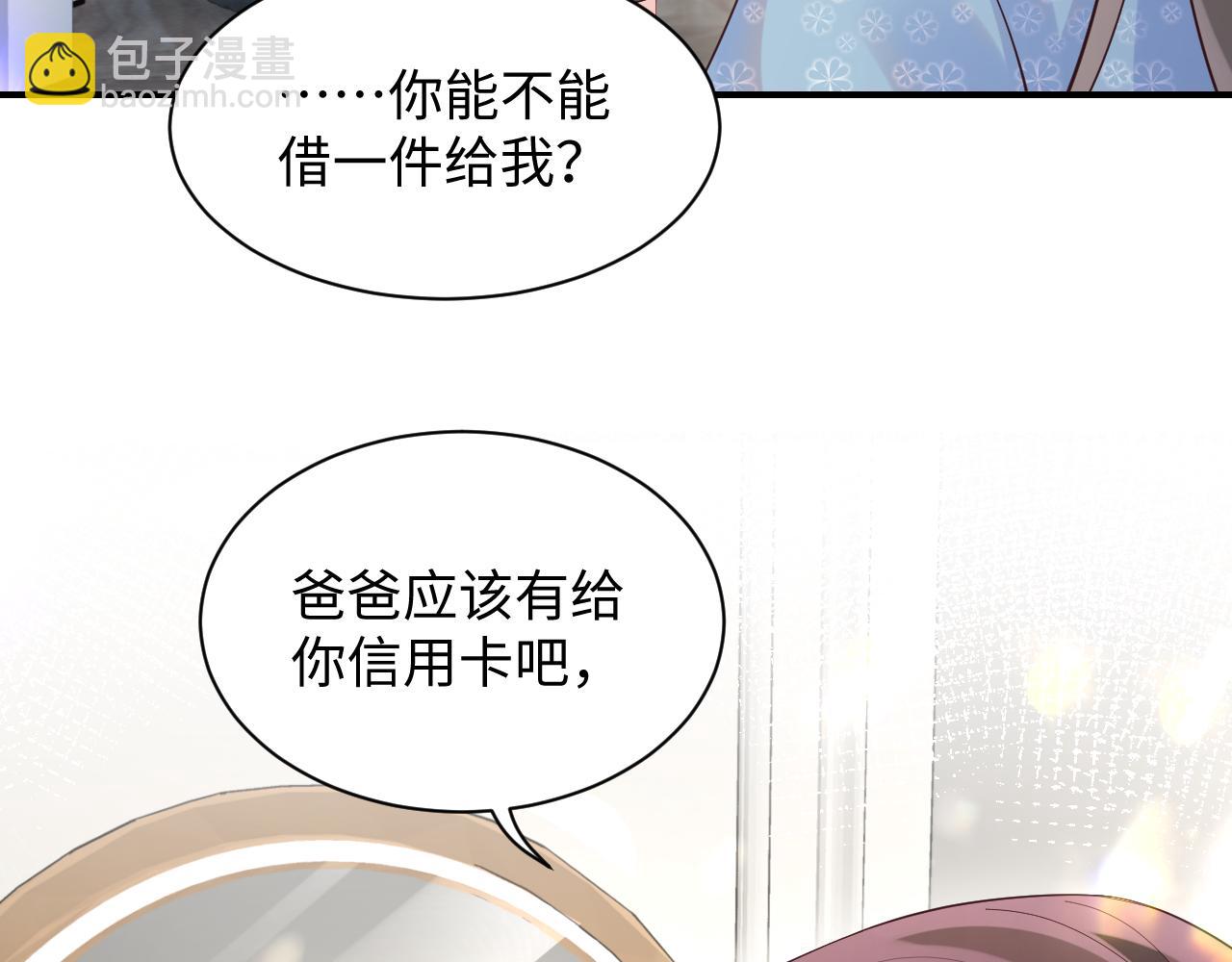 第5话 就这？段位也太低了(1/2)-第6话