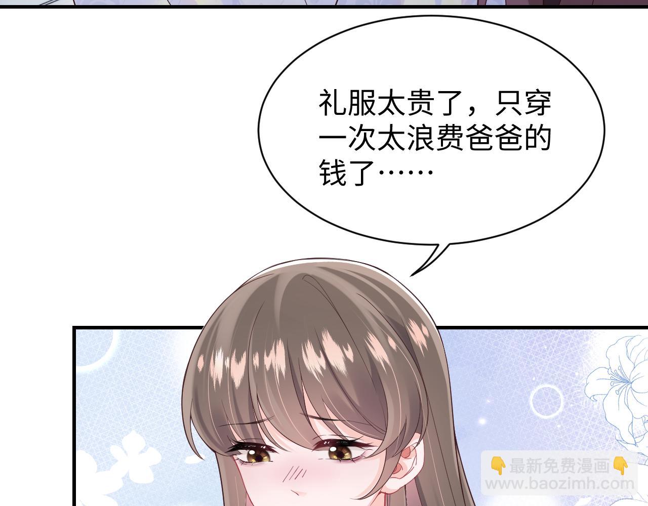 第5话 就这？段位也太低了(1/2)-第6话