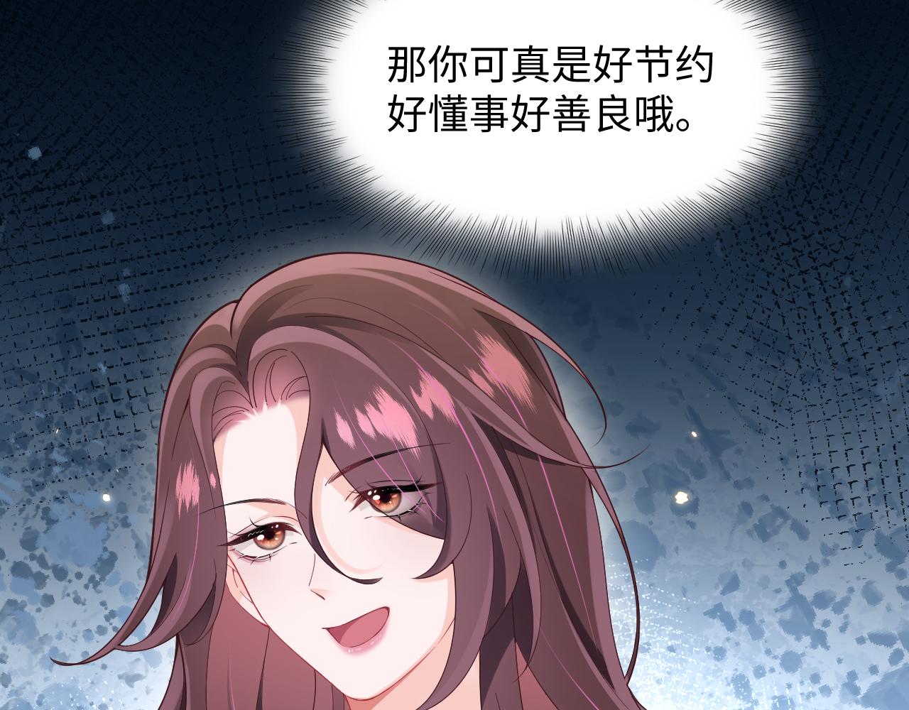 第5话 就这？段位也太低了(1/2)-第6话