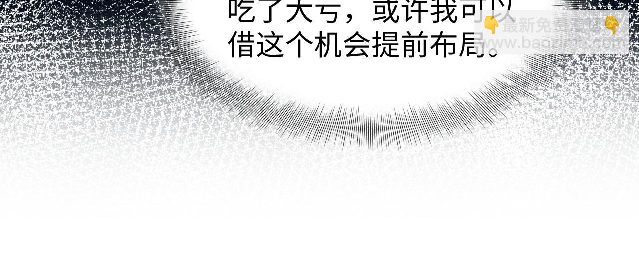 第5话 就这？段位也太低了(1/2)-第6话