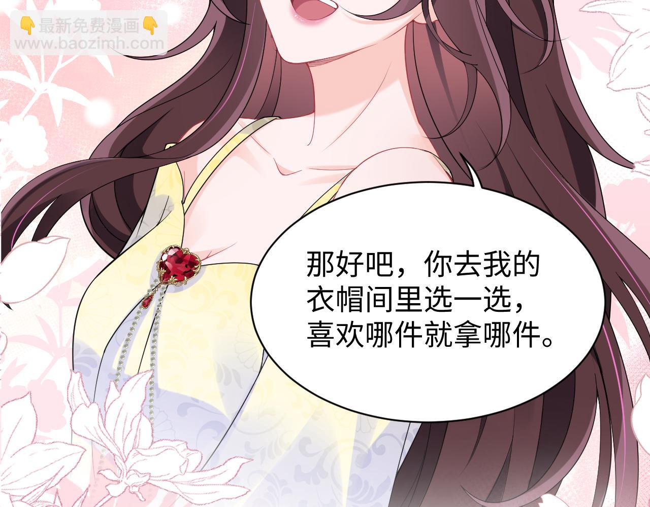 第5话 就这？段位也太低了(1/2)-第6话