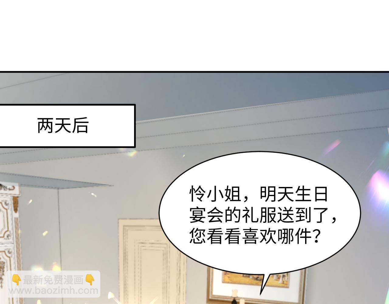 第5话 就这？段位也太低了(1/2)-第6话