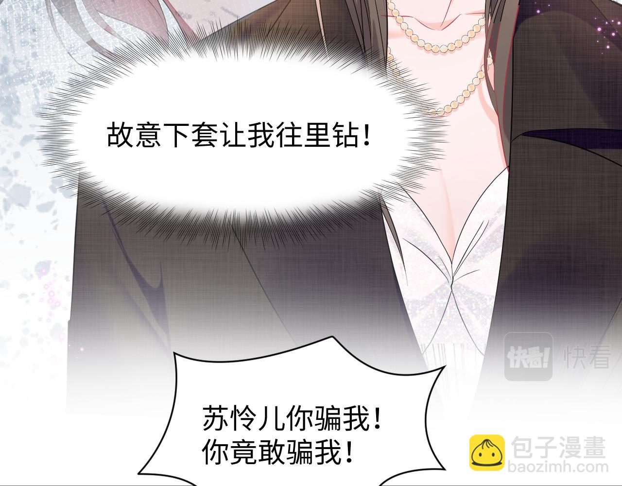 第7话 碾压局(1/3)-第8话