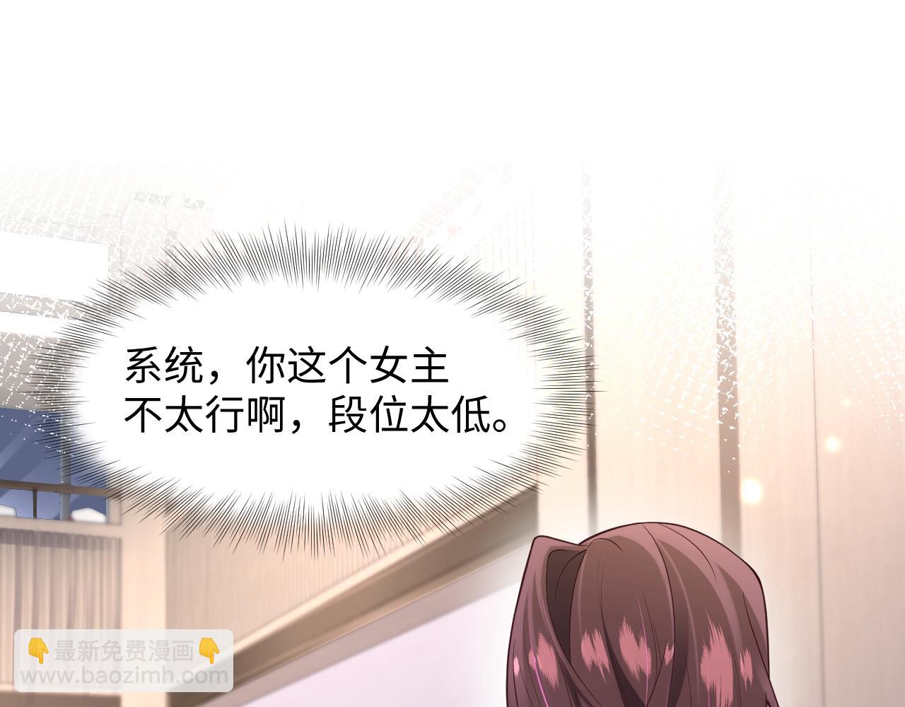 第7话 碾压局(1/3)-第8话