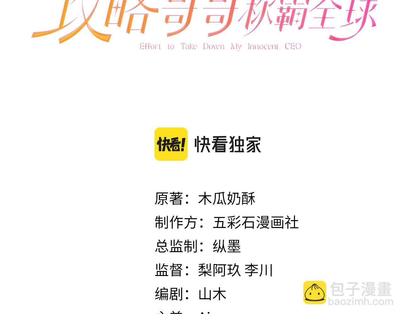 第9话 装病被识破？(1/2)-第10话